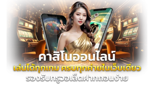 MCABET ประสบการณ์เดิมพันออนไลน์ที่เหนือกว่า